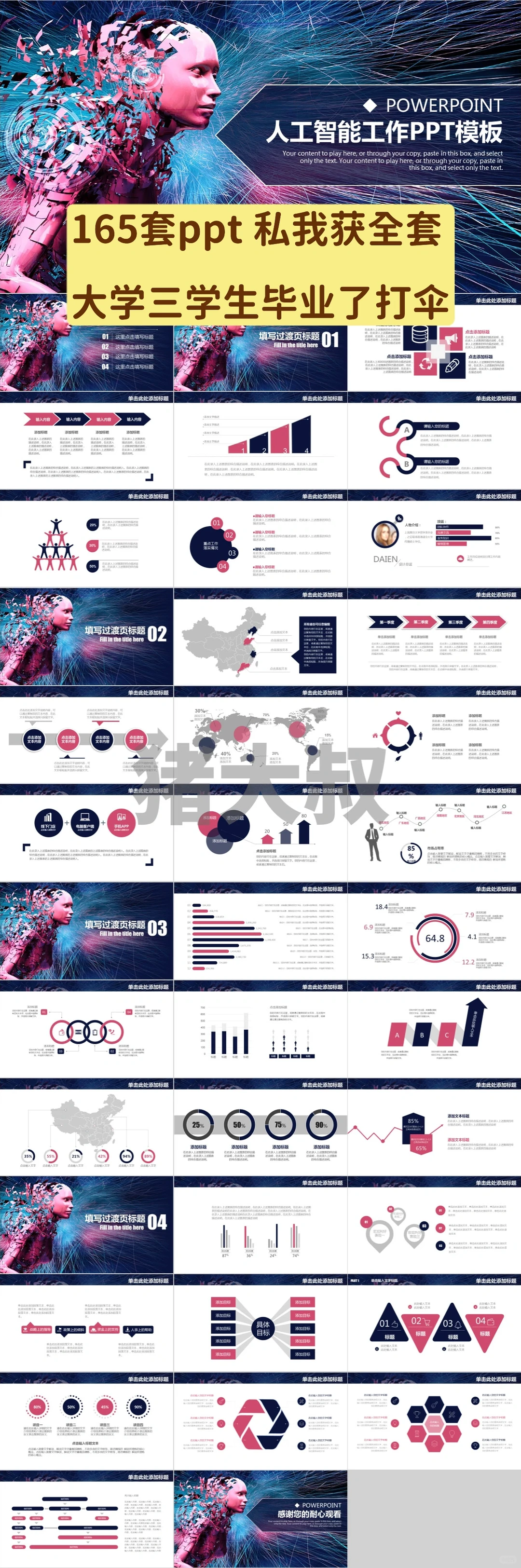 165套精美年终报告ppt
