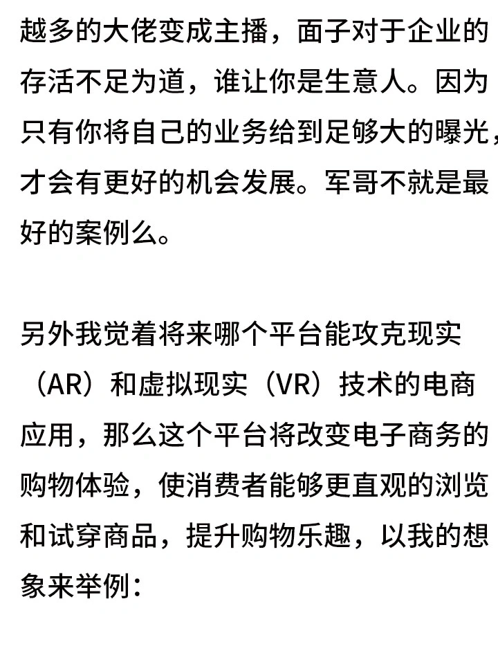 未来3-5年的电商 必然是与全域自媒体相结合