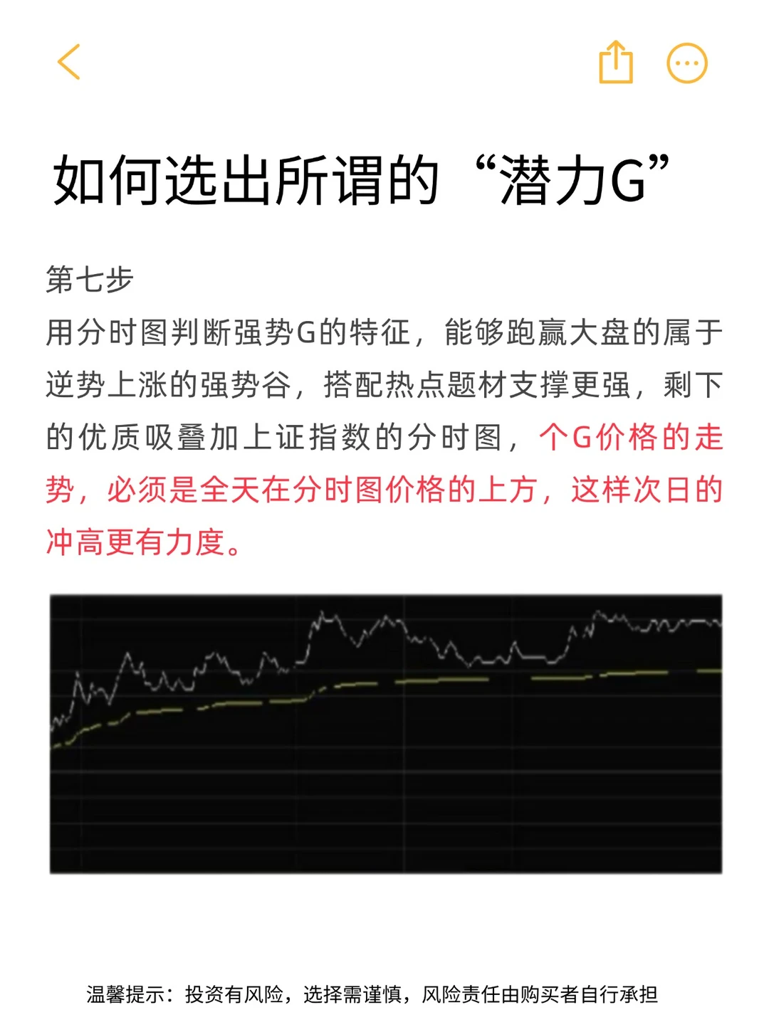 真干货?如何高效选出“潜力股”？！