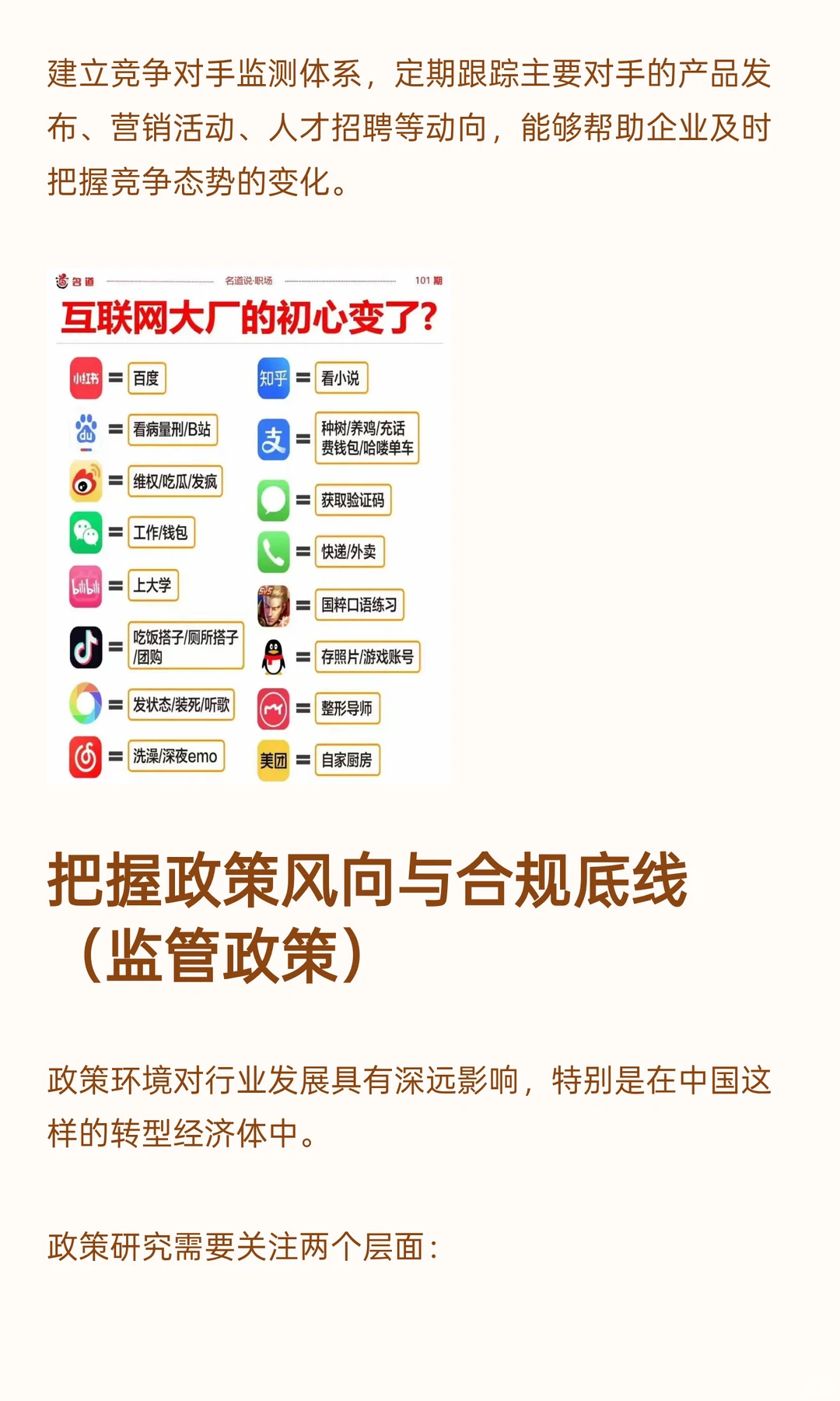 这套行业研究框架太实用了！