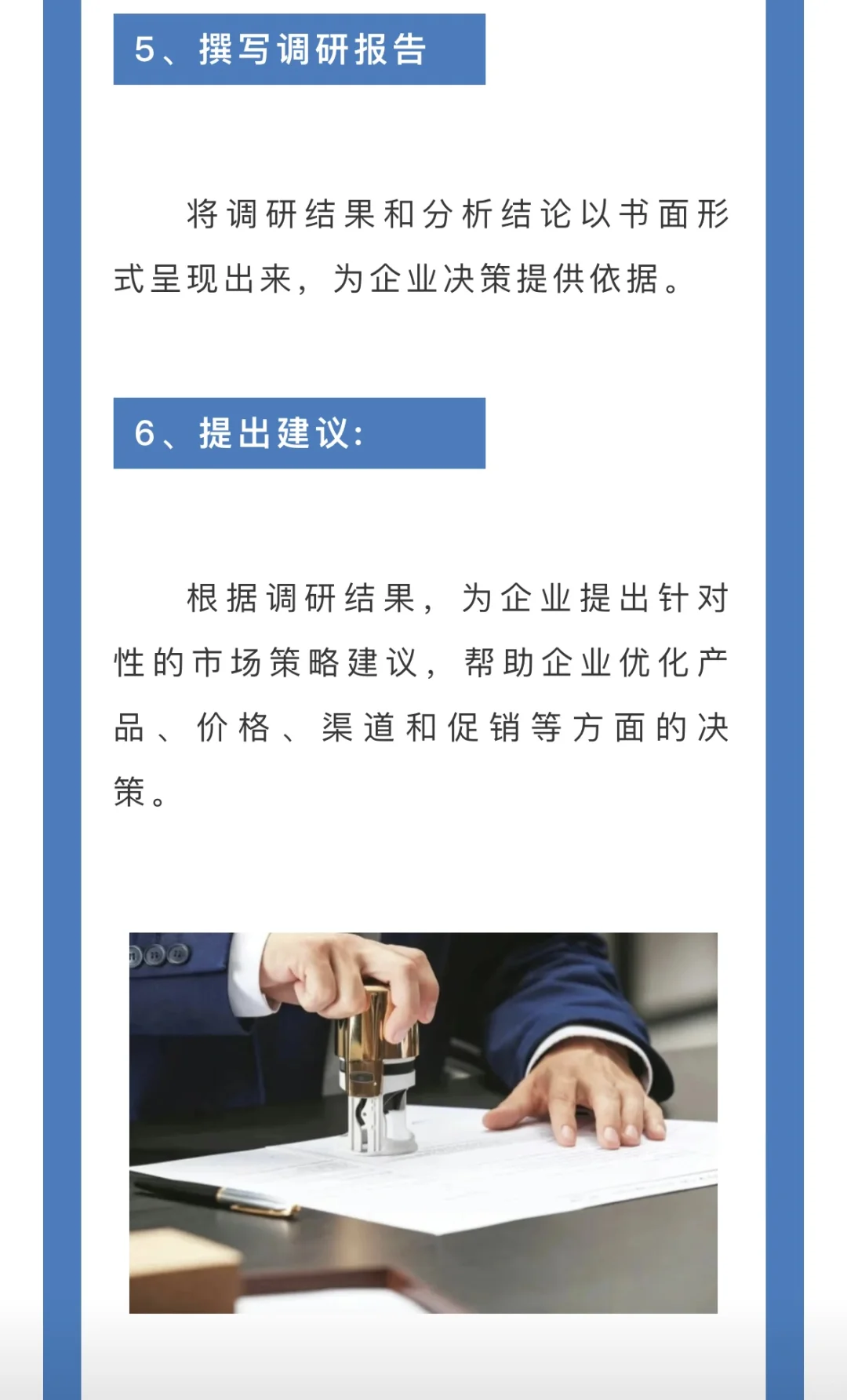 市场调研｜市场调查的主要工作内容