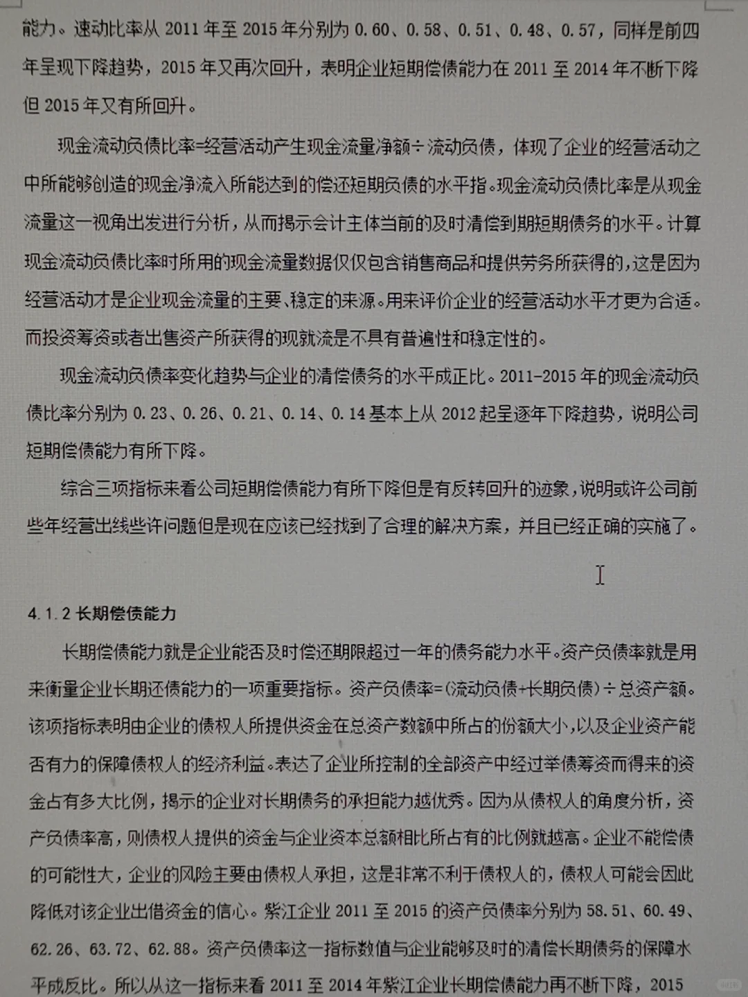 导师都夸优秀的论文~?