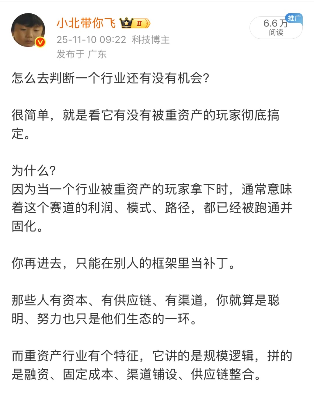 怎么判断一个行业还有没有机会？