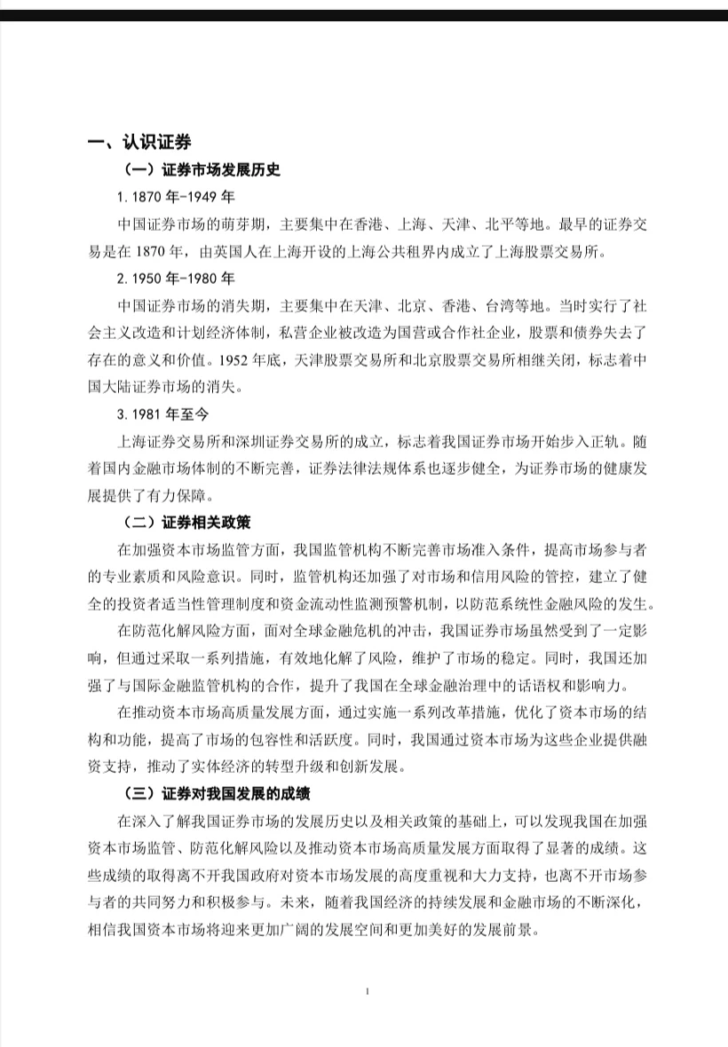 贝达药业投资价值分析