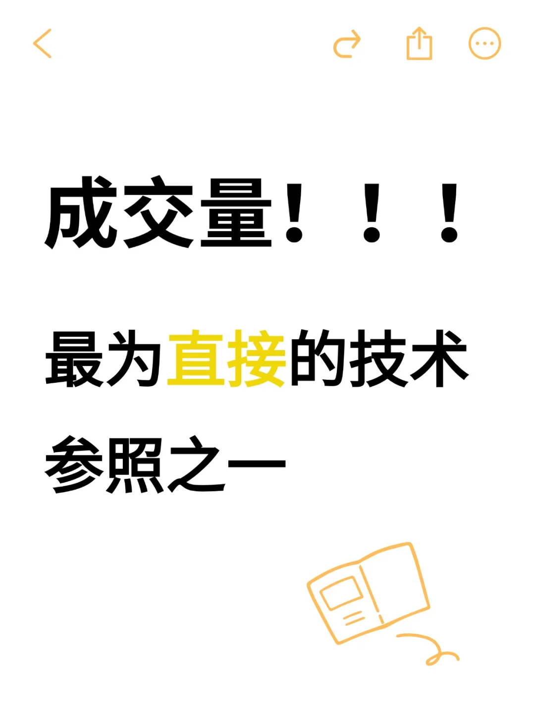 把握好成交量的情况，更好的跟随主力赚钱