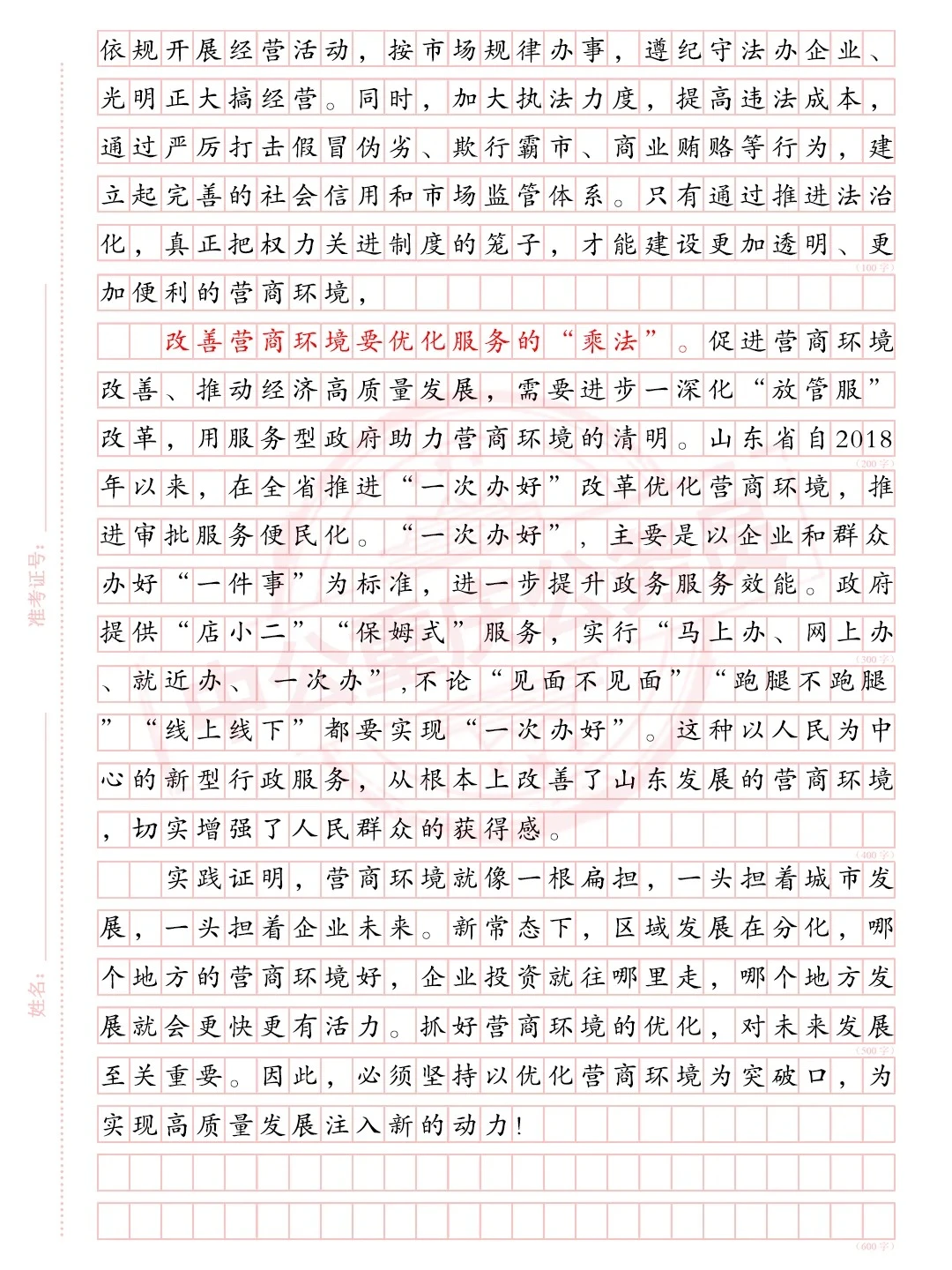 新质生产力+高质量发展，狠狠背诵！