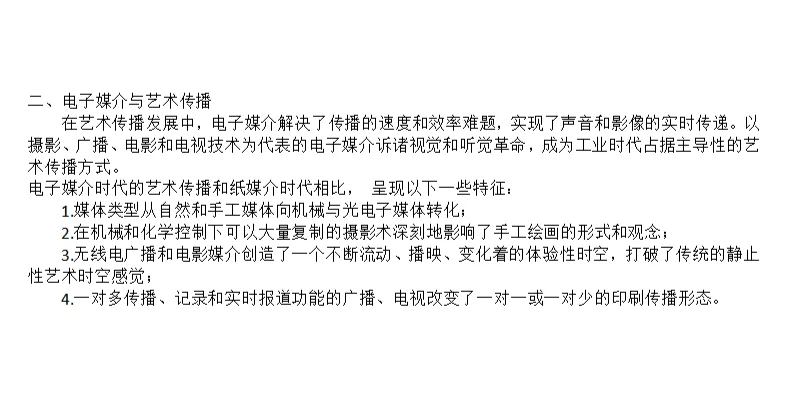 马工程艺术学概论背诵讲义 Day11