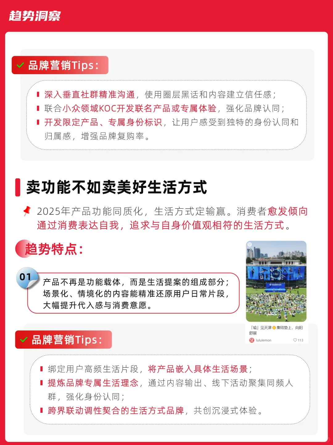 辰木深度洞察：2025小红书十大营销趋势