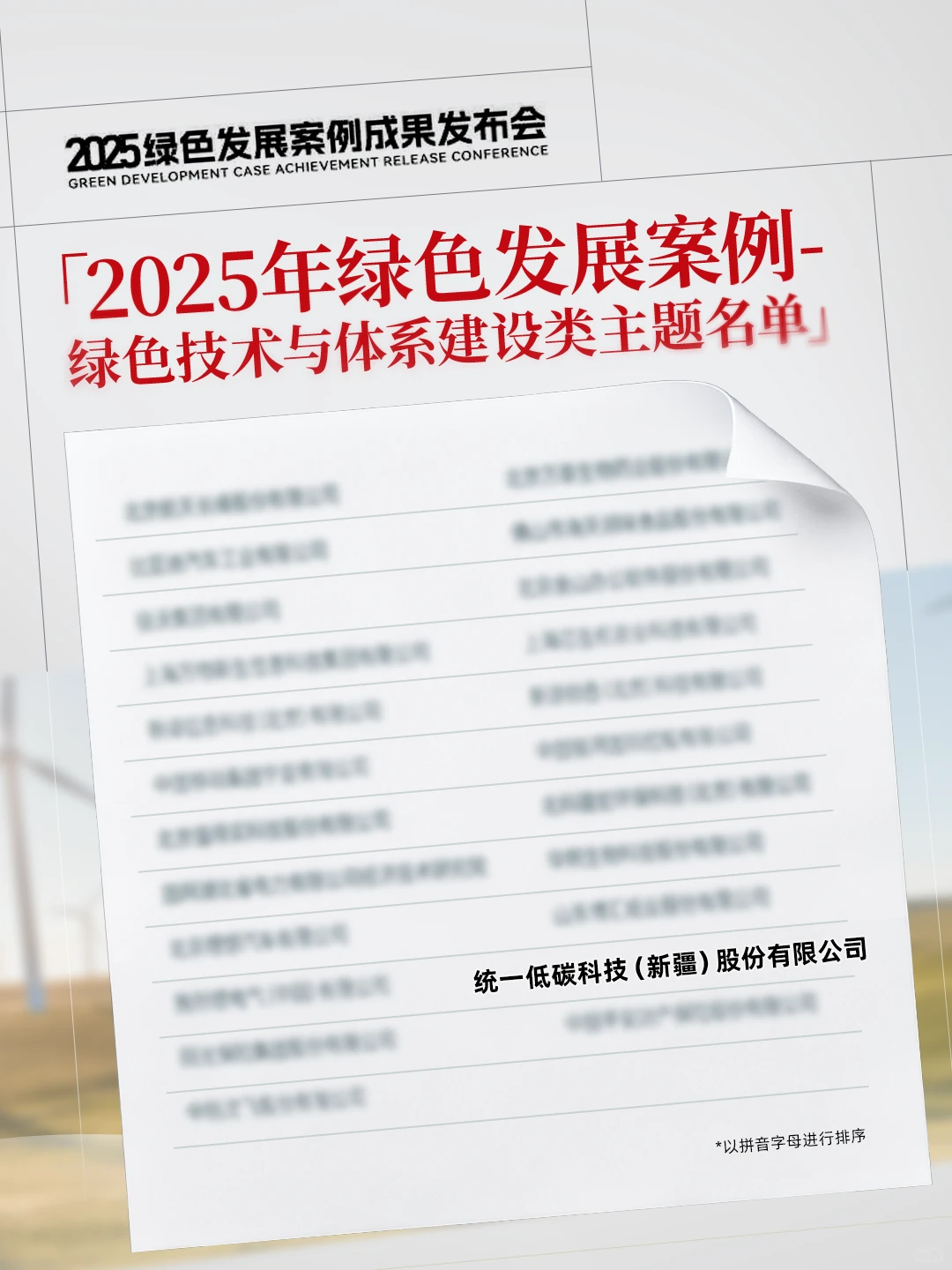 全国绿色标杆案例来啦！你知道都有谁吗?