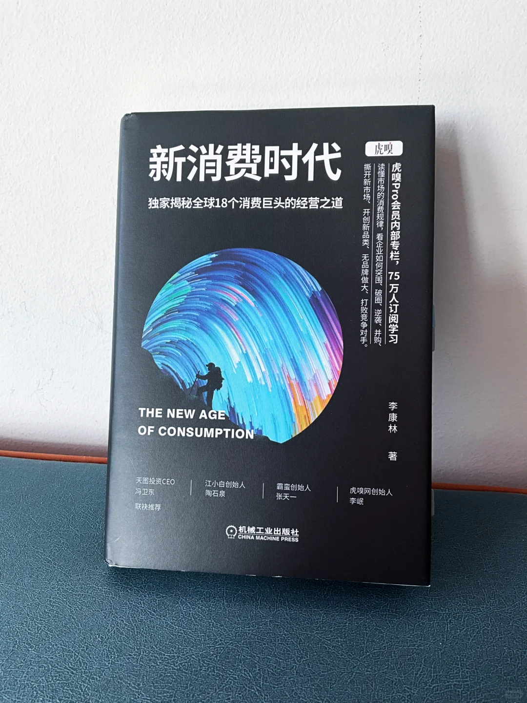 18个品牌案例，揭秘新消费时代的成功秘诀❗️