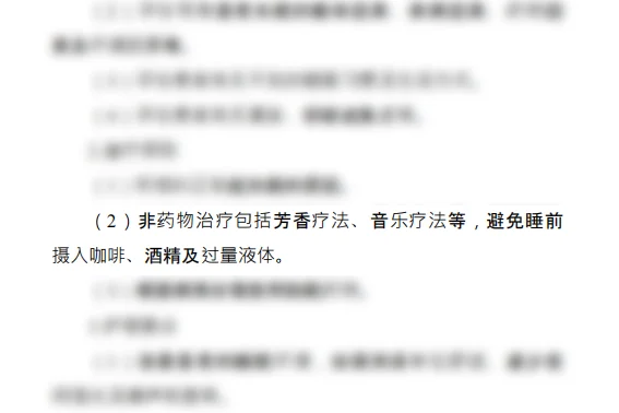 行业洞察--卫健委发布《安宁疗护实践指南》