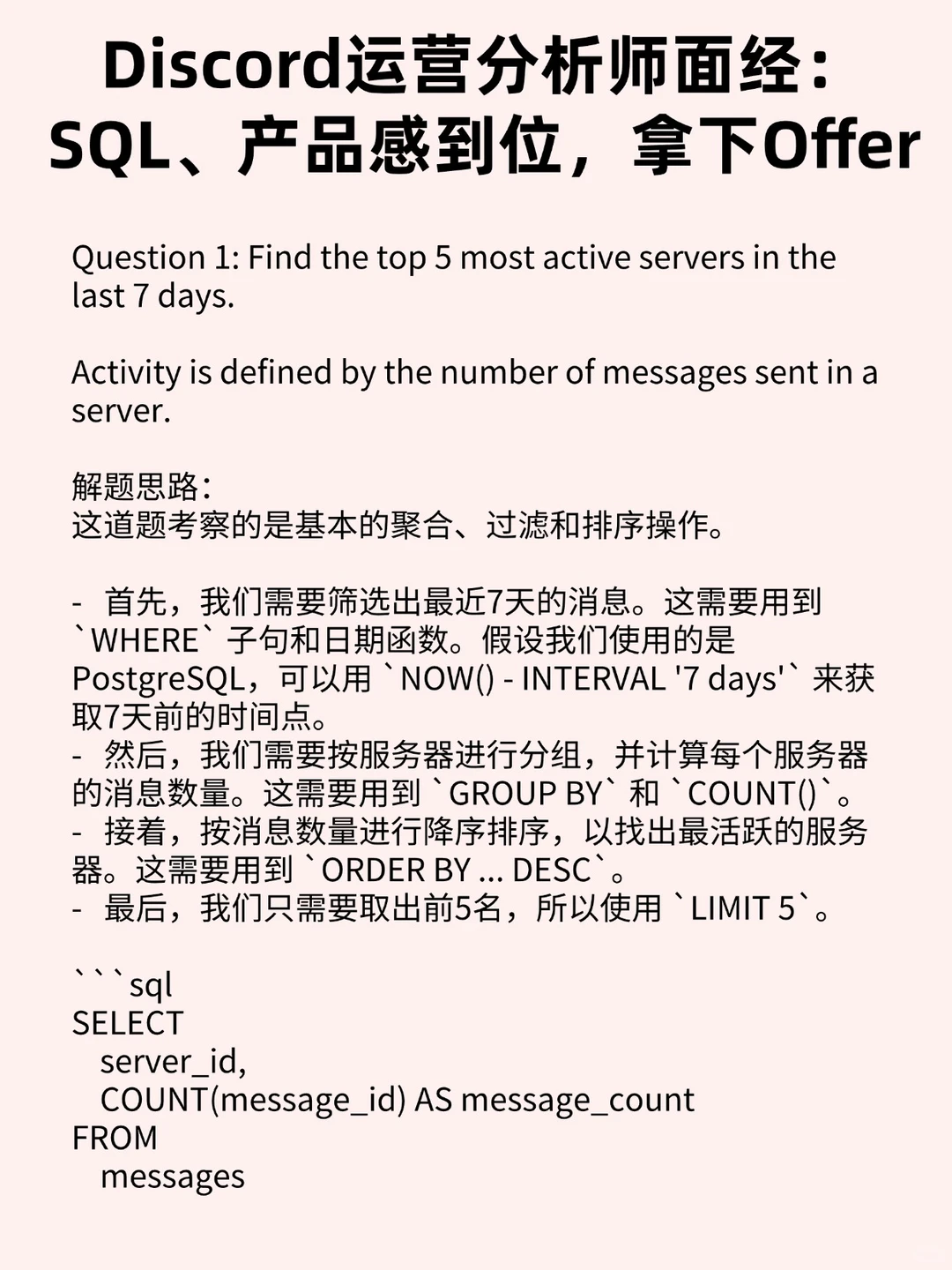 美国Discord运营分析师 求大佬捞我