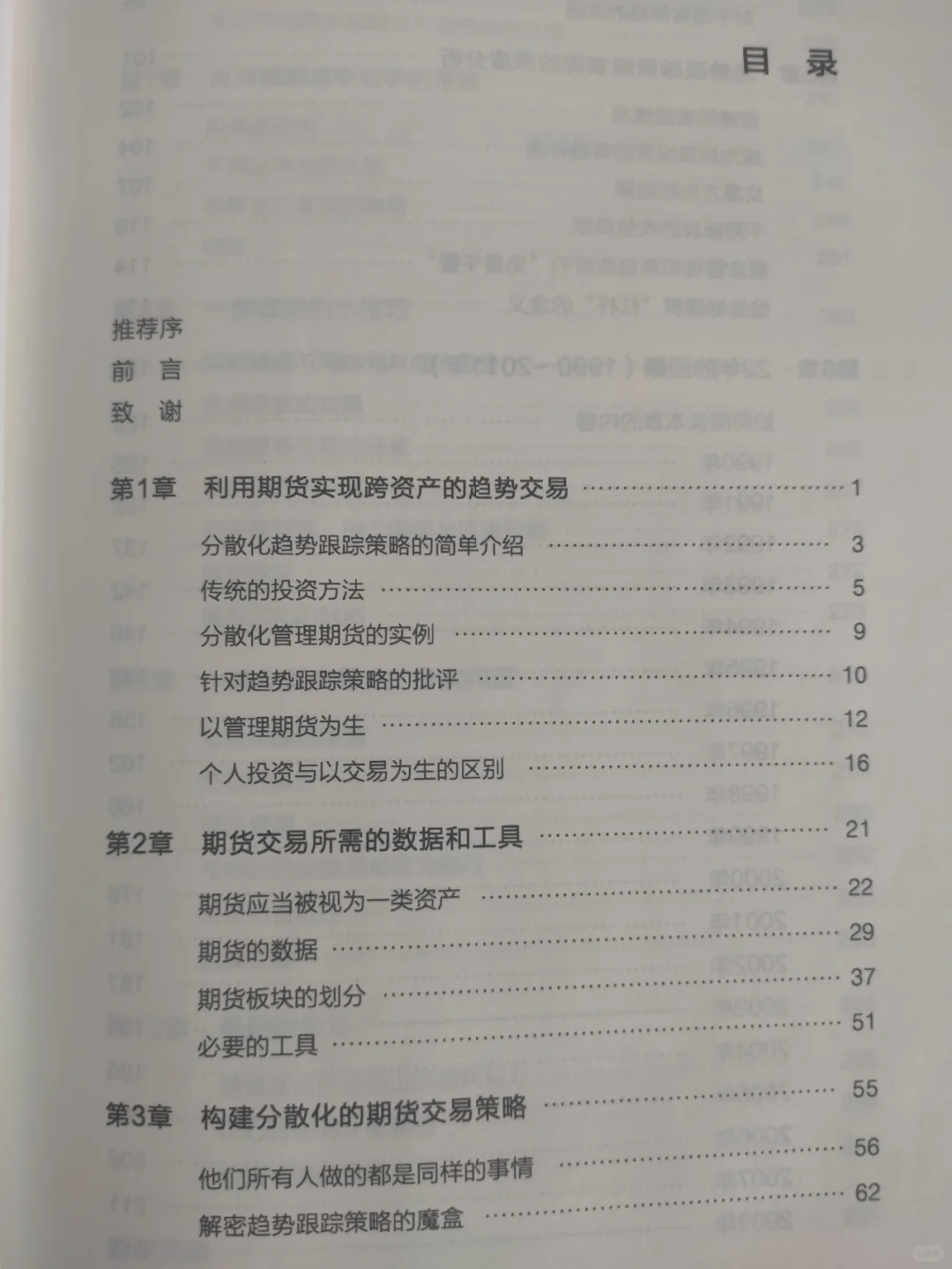 《趋势交易》一