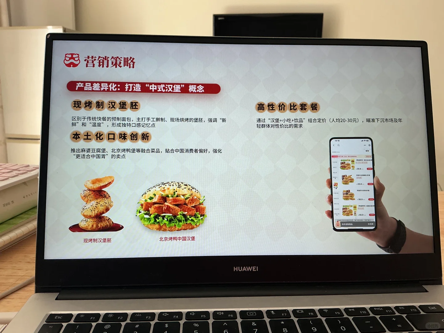 塔斯汀品牌介绍ppt