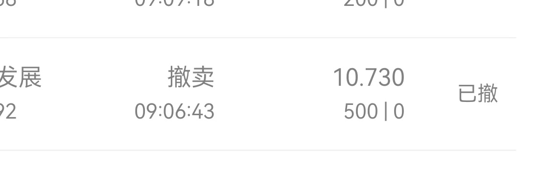难受啊！少赚400。。。