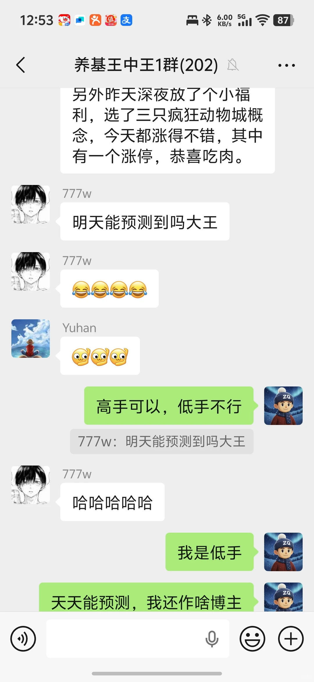 疯狂动物城2上映前，我做了哪些投资动作