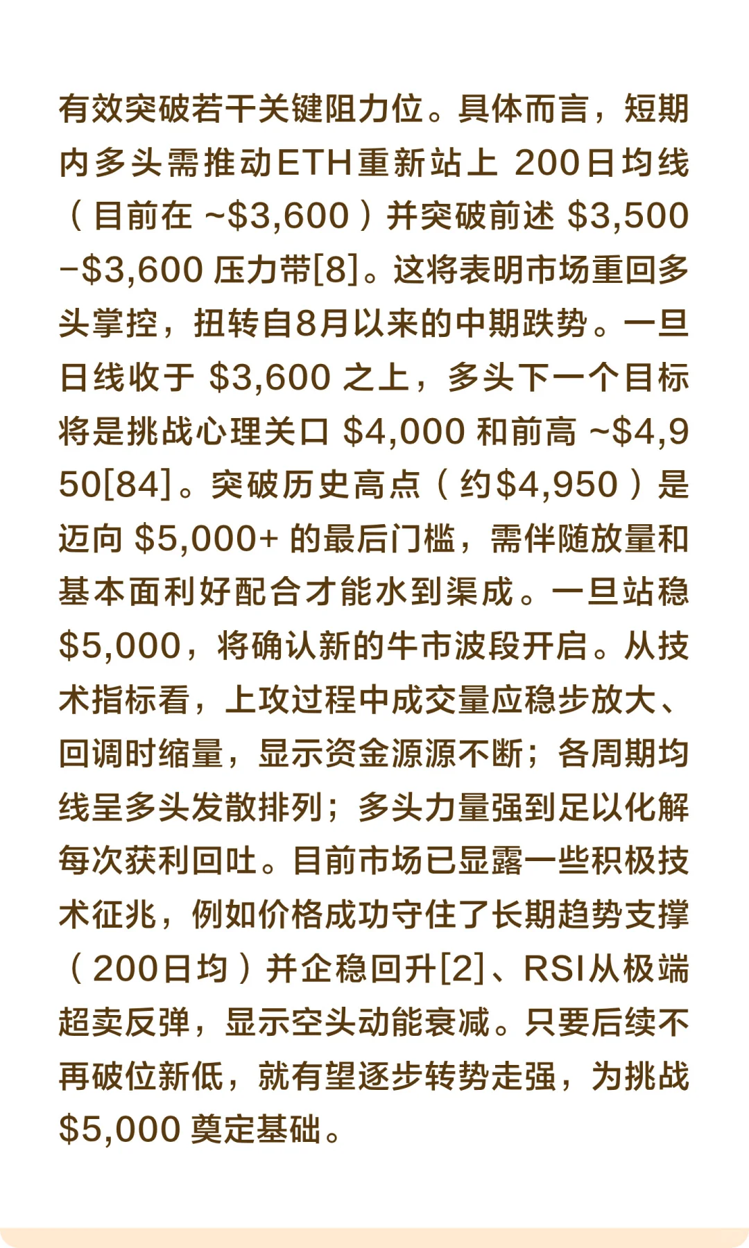 ETH 何时能上 5000？