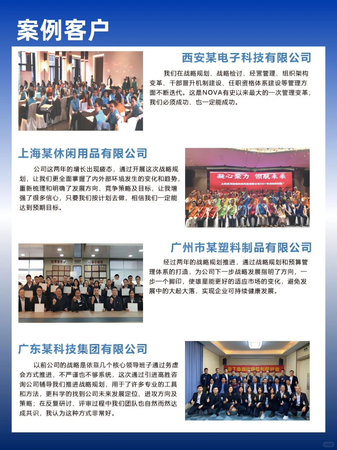 高胜GBS系统|经营陪跑,战略规划与执行