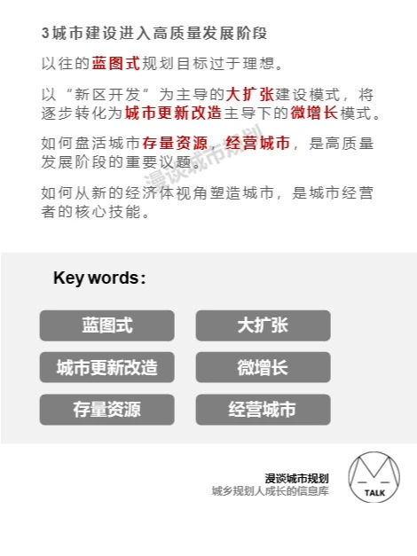 理论积累|经济缓行下城市更新的3大形势