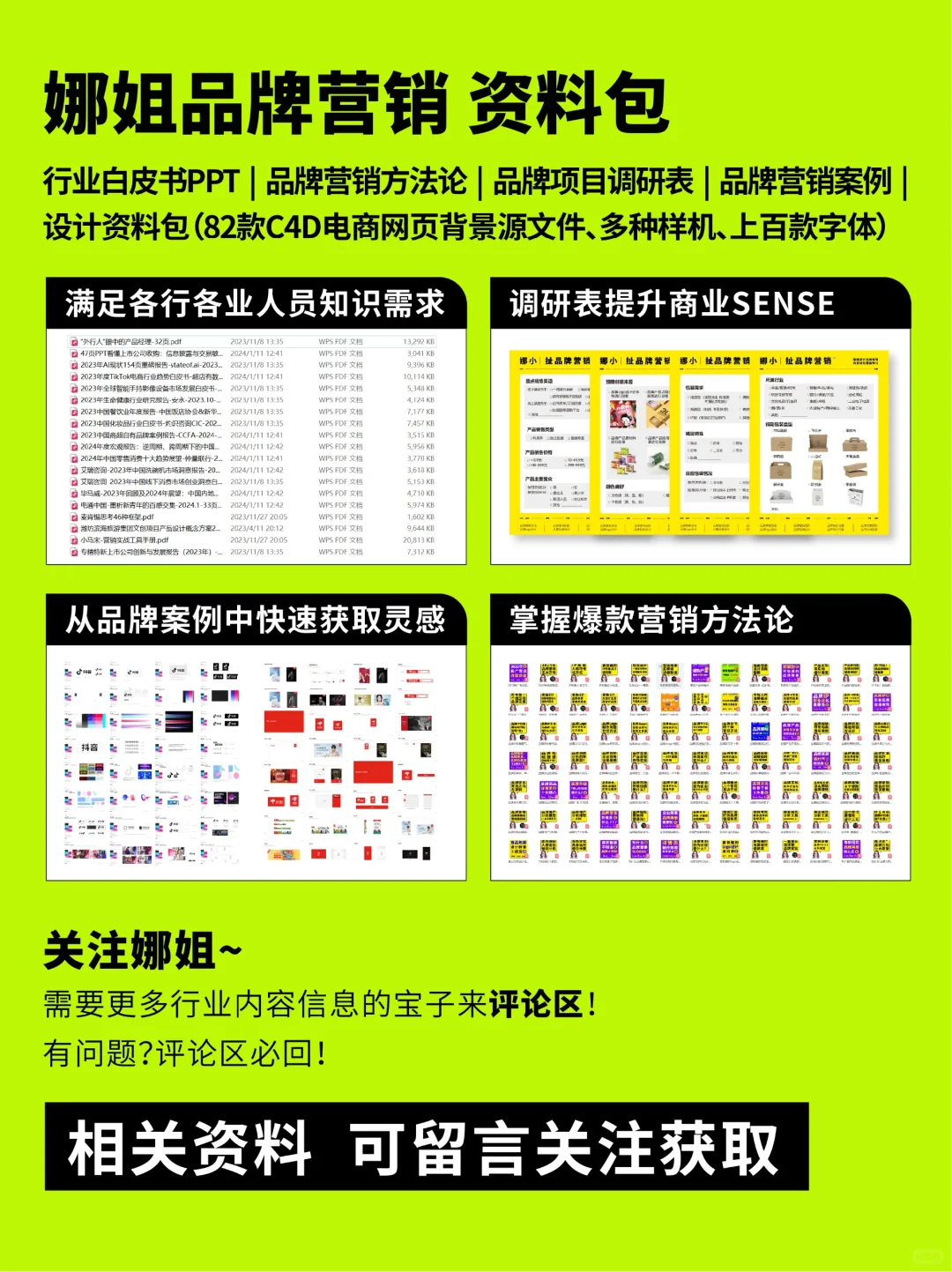 品牌营销 | 产品定位常见的细分类型