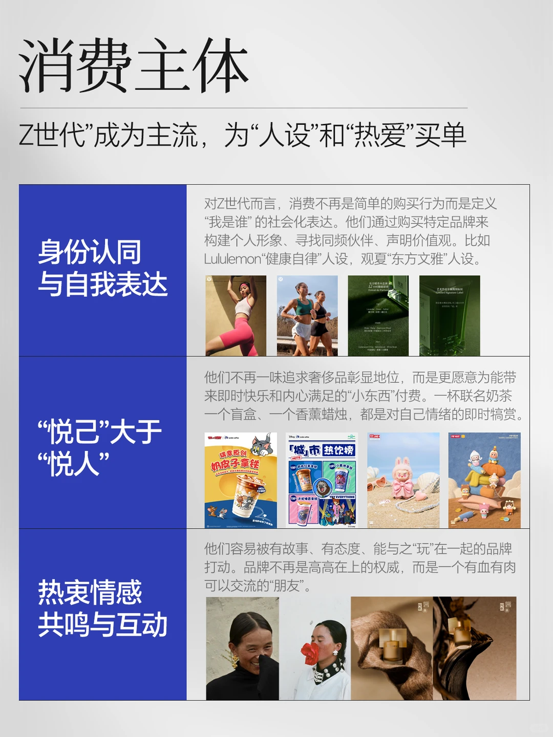 干货！情绪经济是如何撬动产品市场流量的