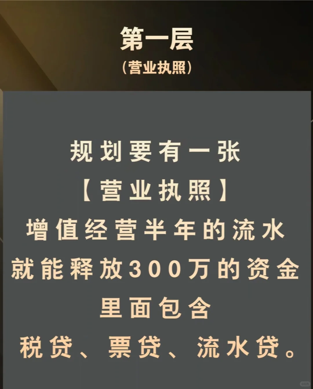 创业者必看！实现资金快速流转的秘籍