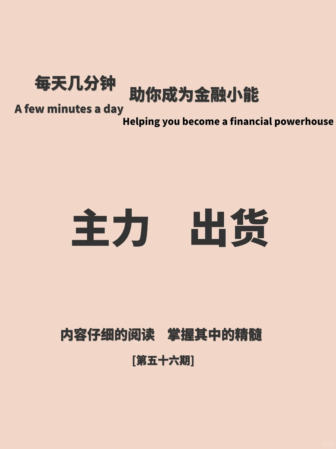 实战❤️主力(出货)