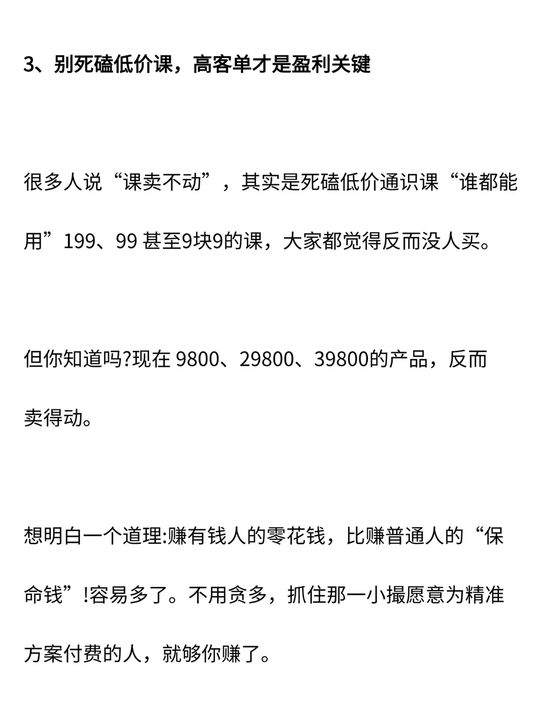 突然发现！知识付费卖课时代已结束！