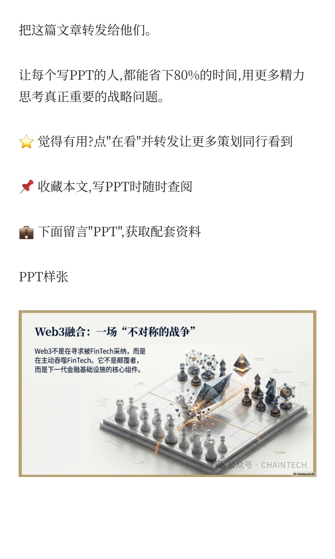 年底写总结的CSO别慌，这里有你要的素材