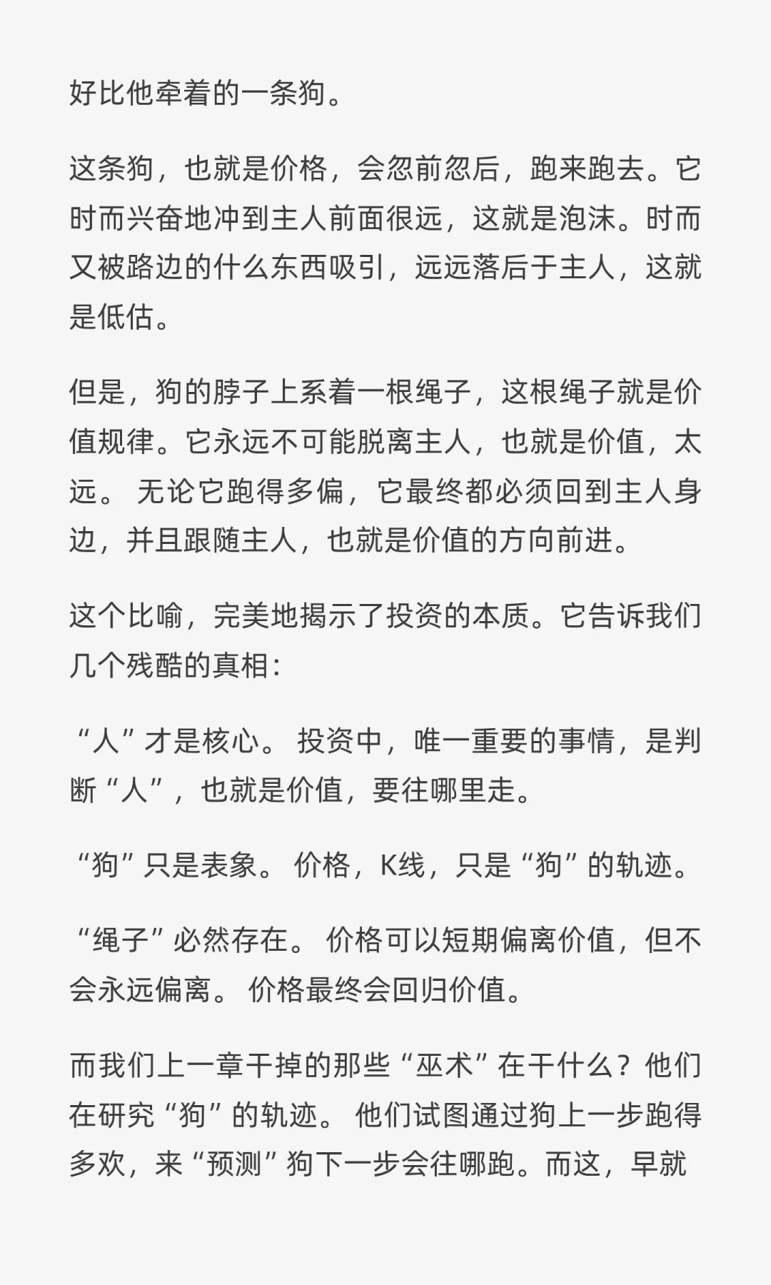 一口气精通K线技术分析