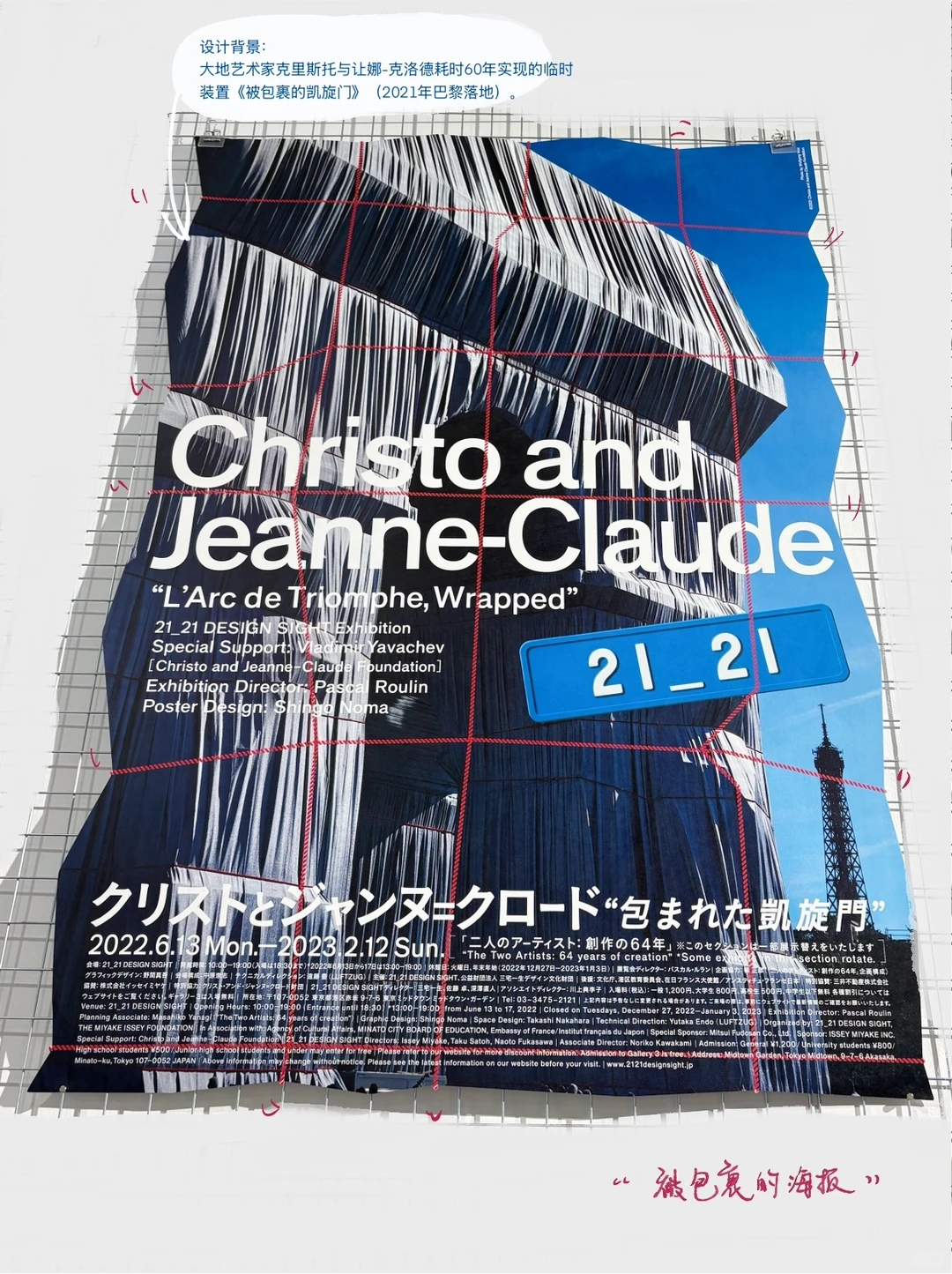 为什么，你要注定成为“出圈”的品牌？