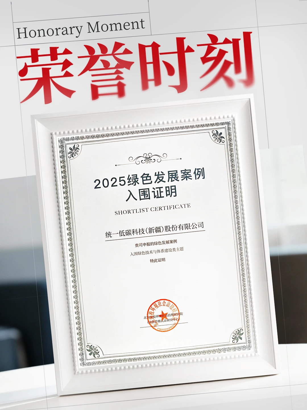 全国绿色标杆案例来啦！你知道都有谁吗?