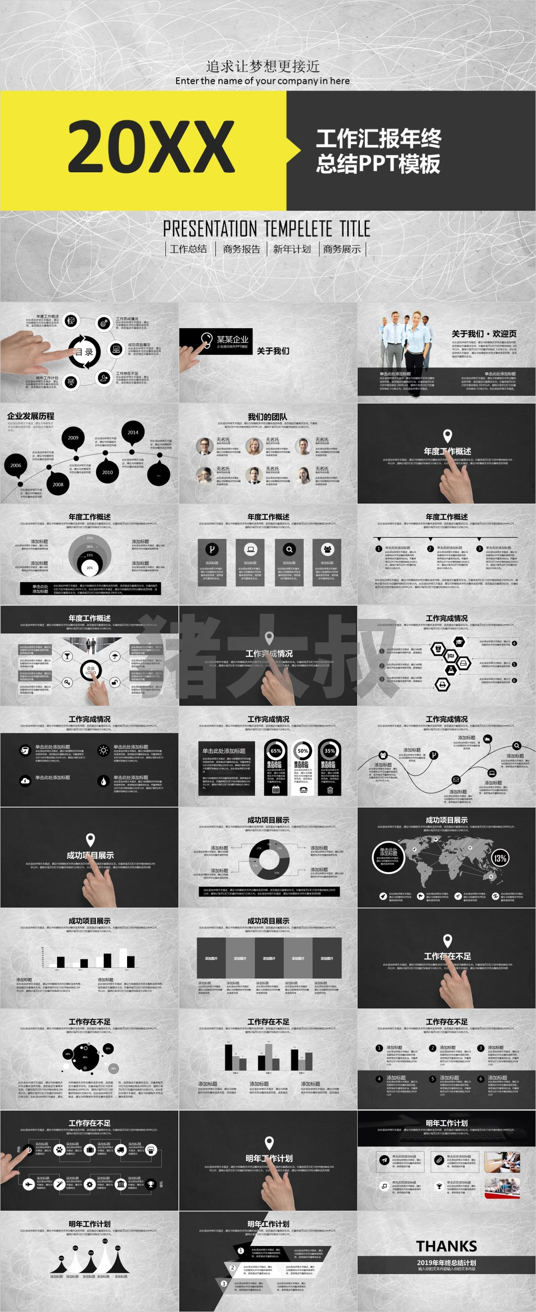 165套精美年终报告ppt