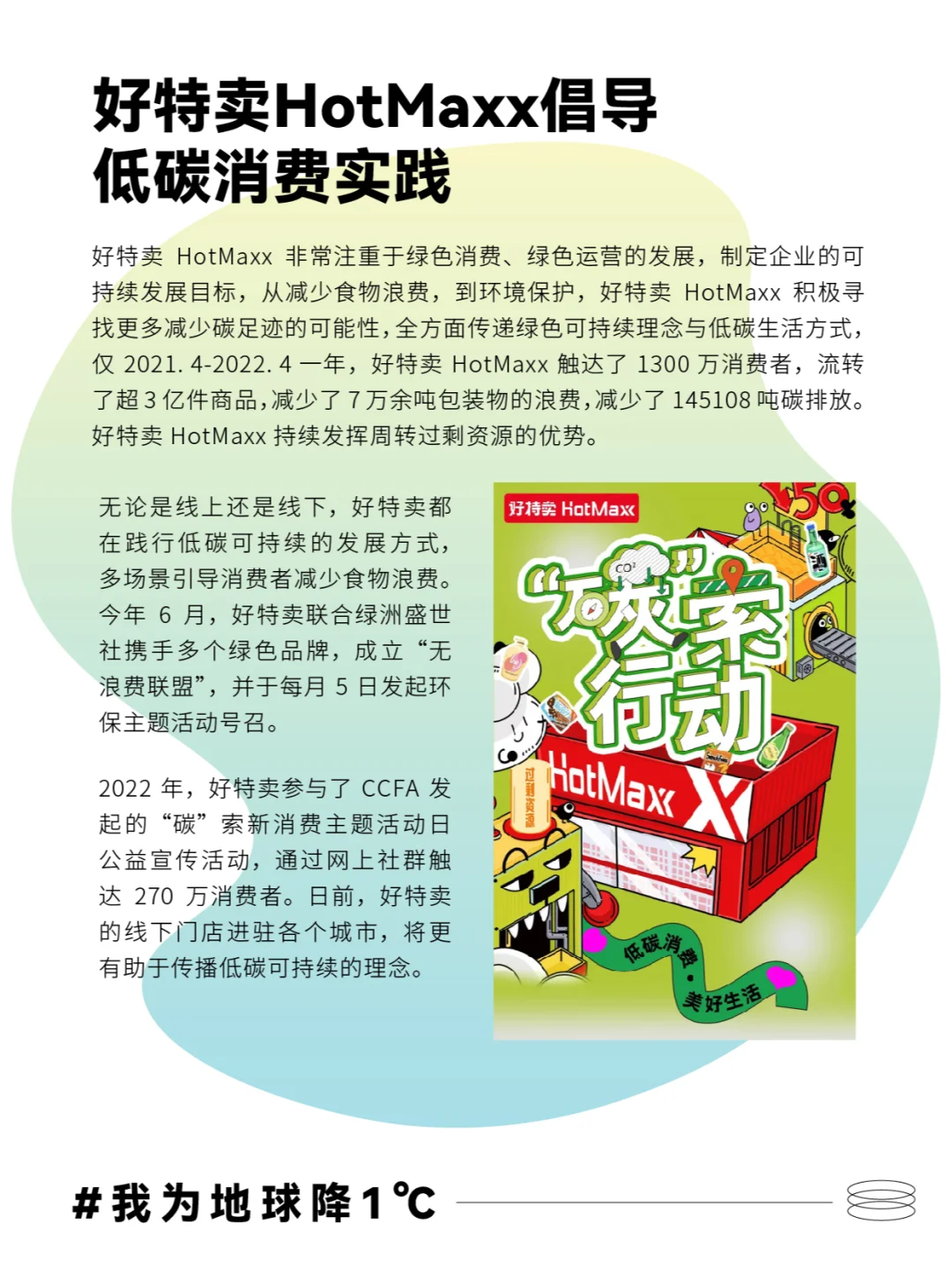 10个案例带你看巨头如何布局碳中和绿色消费