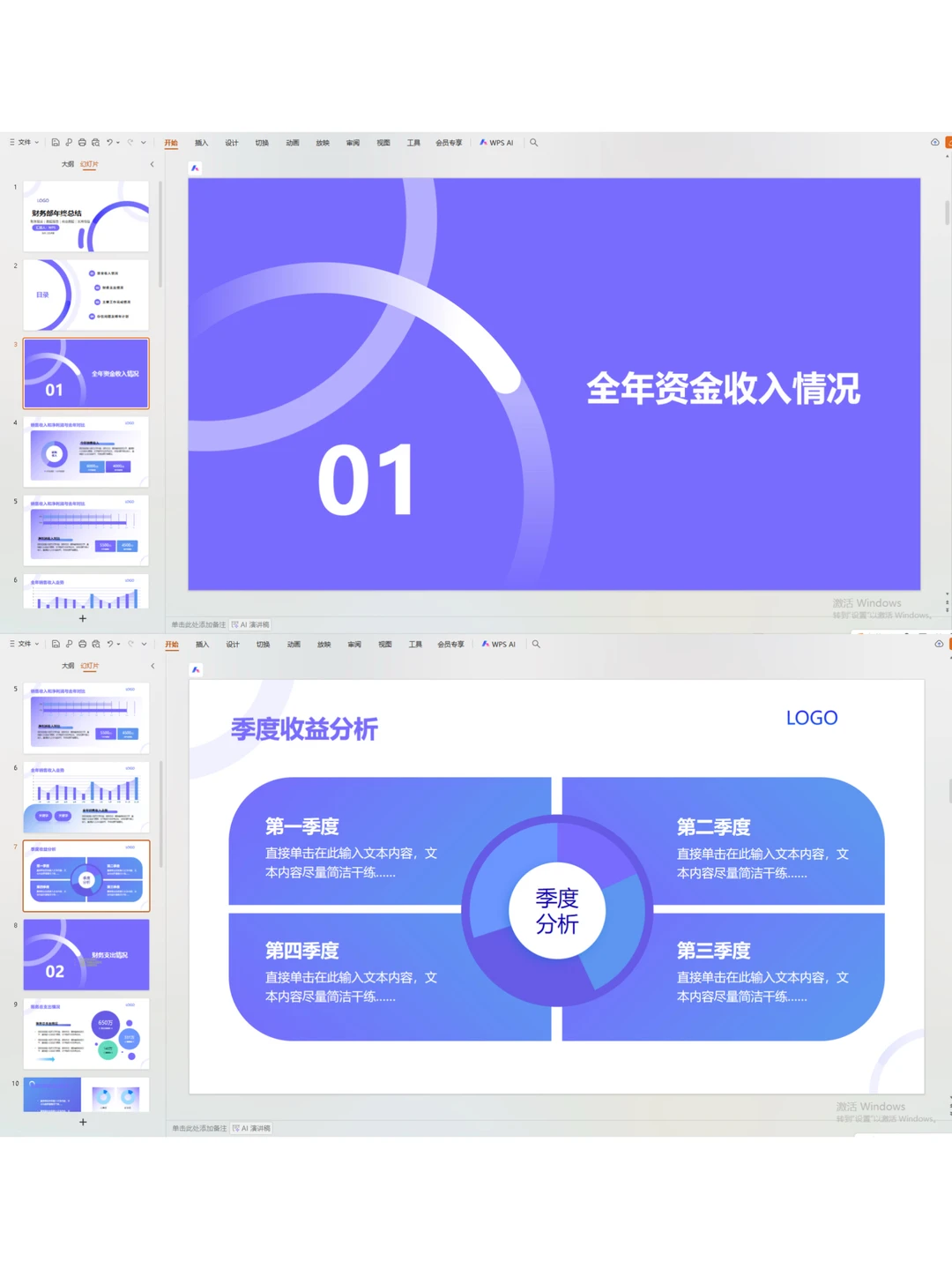 财务年终总结竟然这么实用全面…