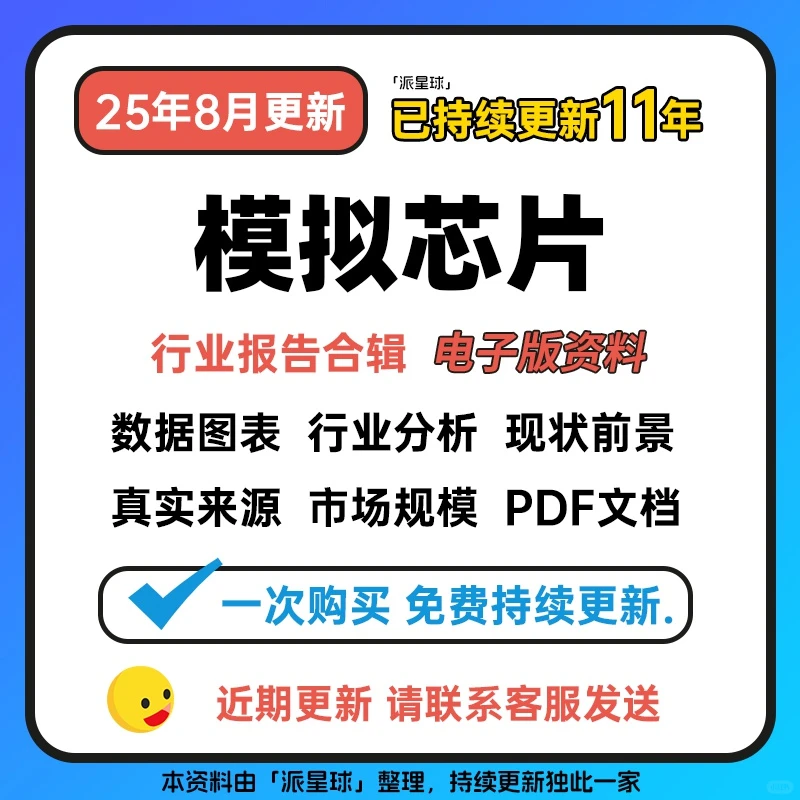 芯片行业风向标！2025趋势提前看⚡️