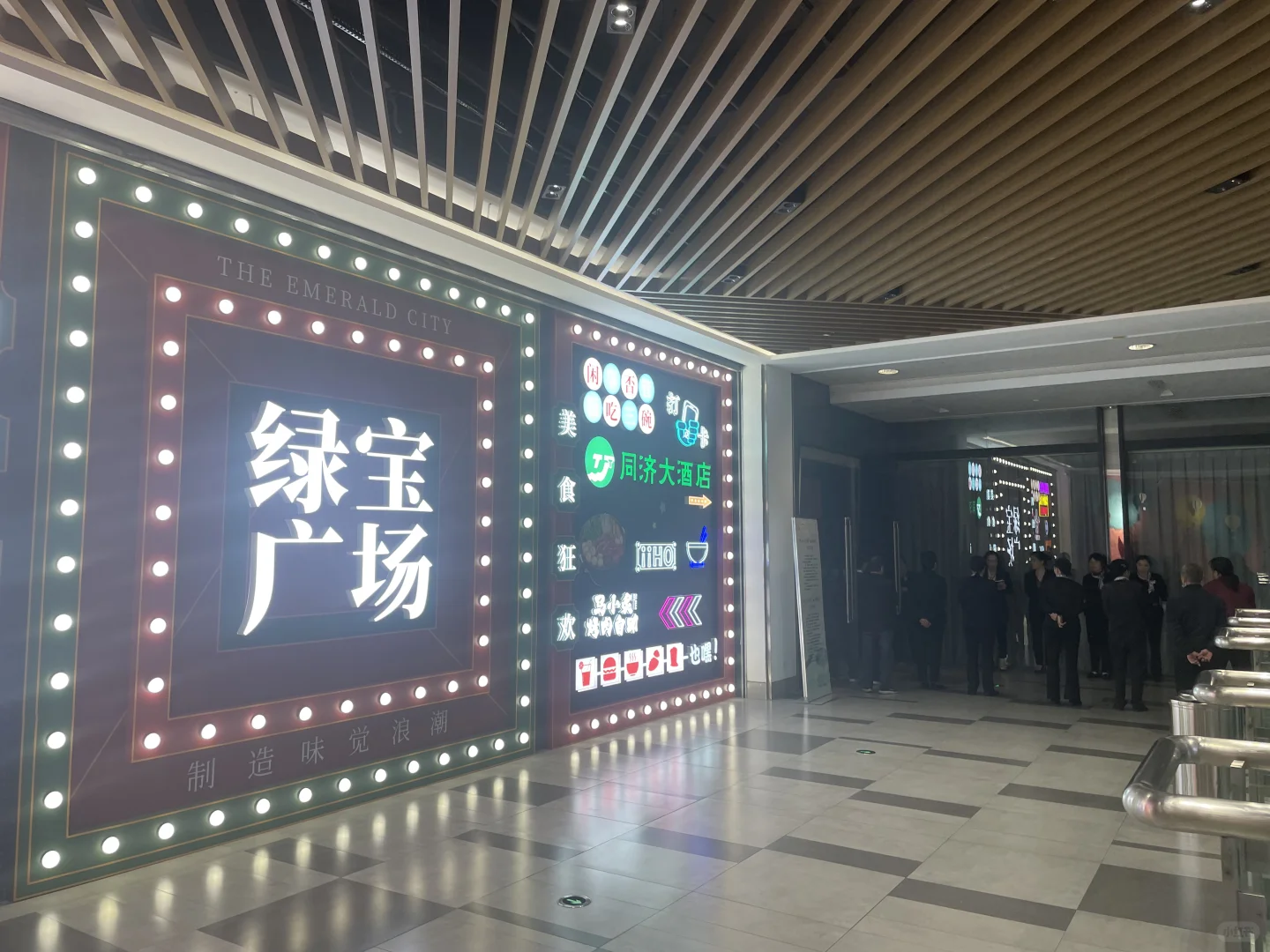 绿宝广场&狮山龙湖天街市调