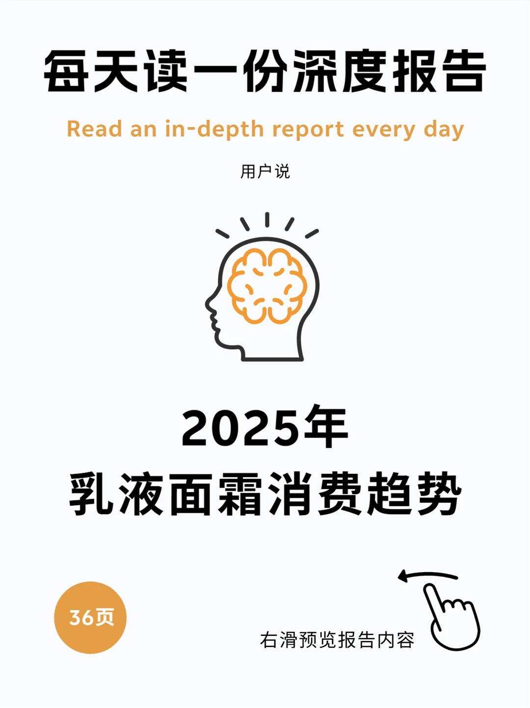 2025乳液面霜怎么选？读懂趋势少走弯路
