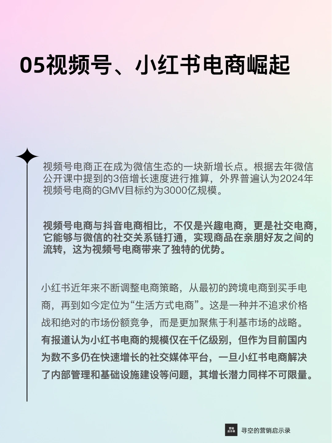 2025年十大营销趋势