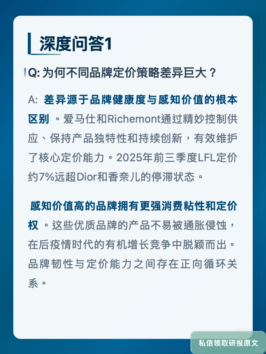 历峰珠宝增长溢价超LV?伯恩斯坦揭品牌力