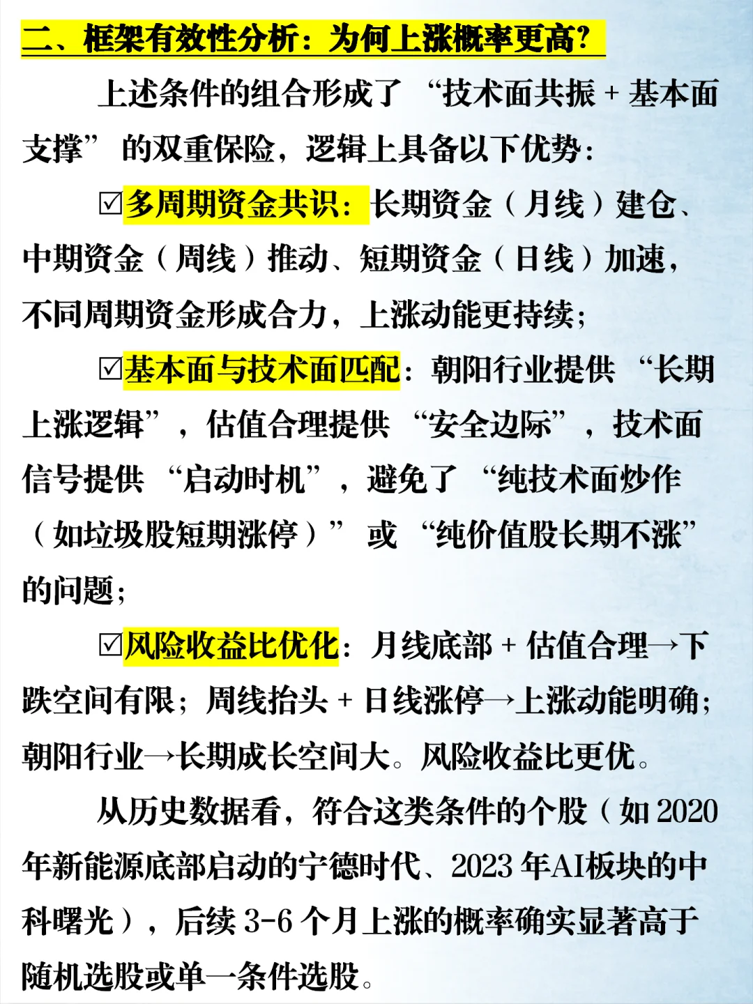 选股:5个指标,选出必涨股票