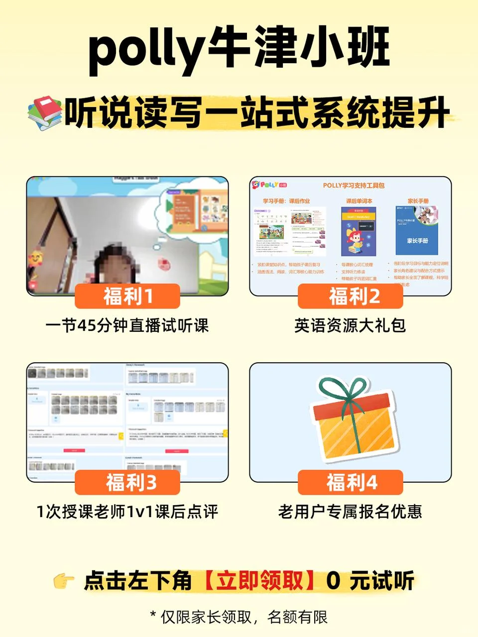 踩中3个逆袭关键！普娃英语终于70➡85分！