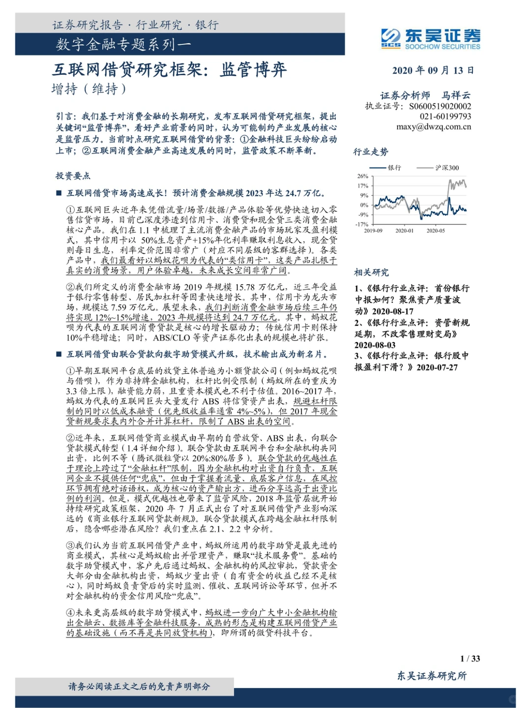 研报分享打卡DAY 7 |今天分享9篇深度研报