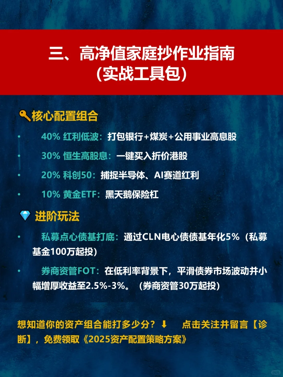 低利率时代突围战：揭秘33万亿险资配置策略