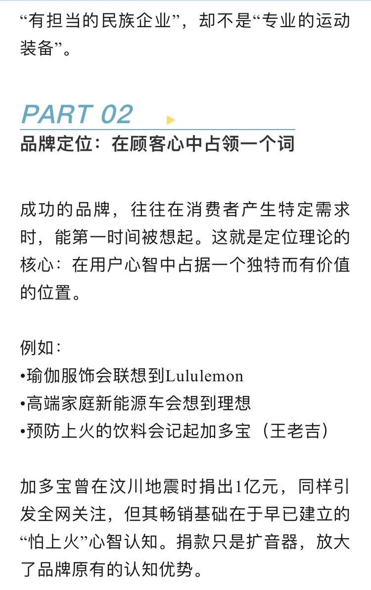 为什么拥有泼天的流量，鸿星尔克却没逆袭