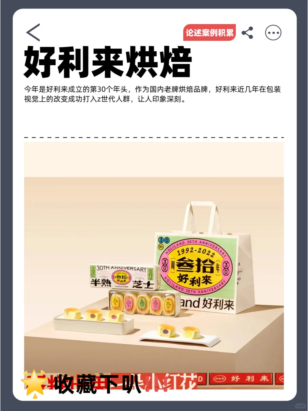 案例积累DAY31丨设计与消费热点案例