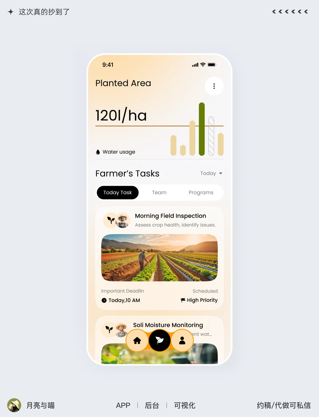 赌10斤玉米！这个设计让农业App告别土味！?