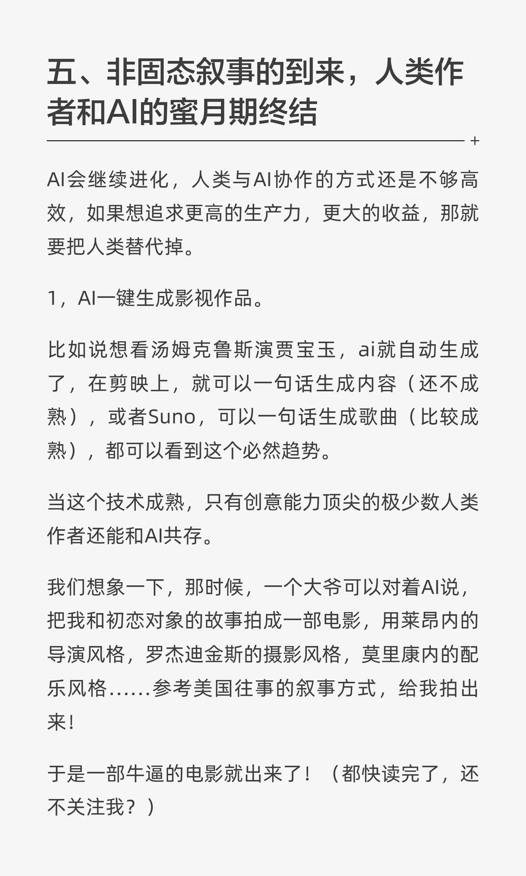 这可能是我账号里最重要一篇文