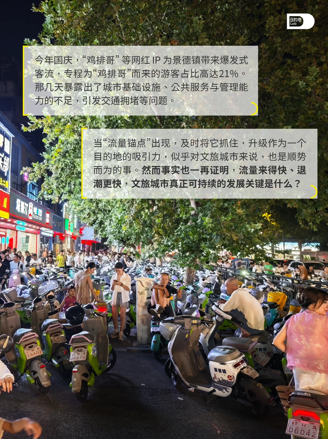 文旅城市真正可持续的发展关键是什么？