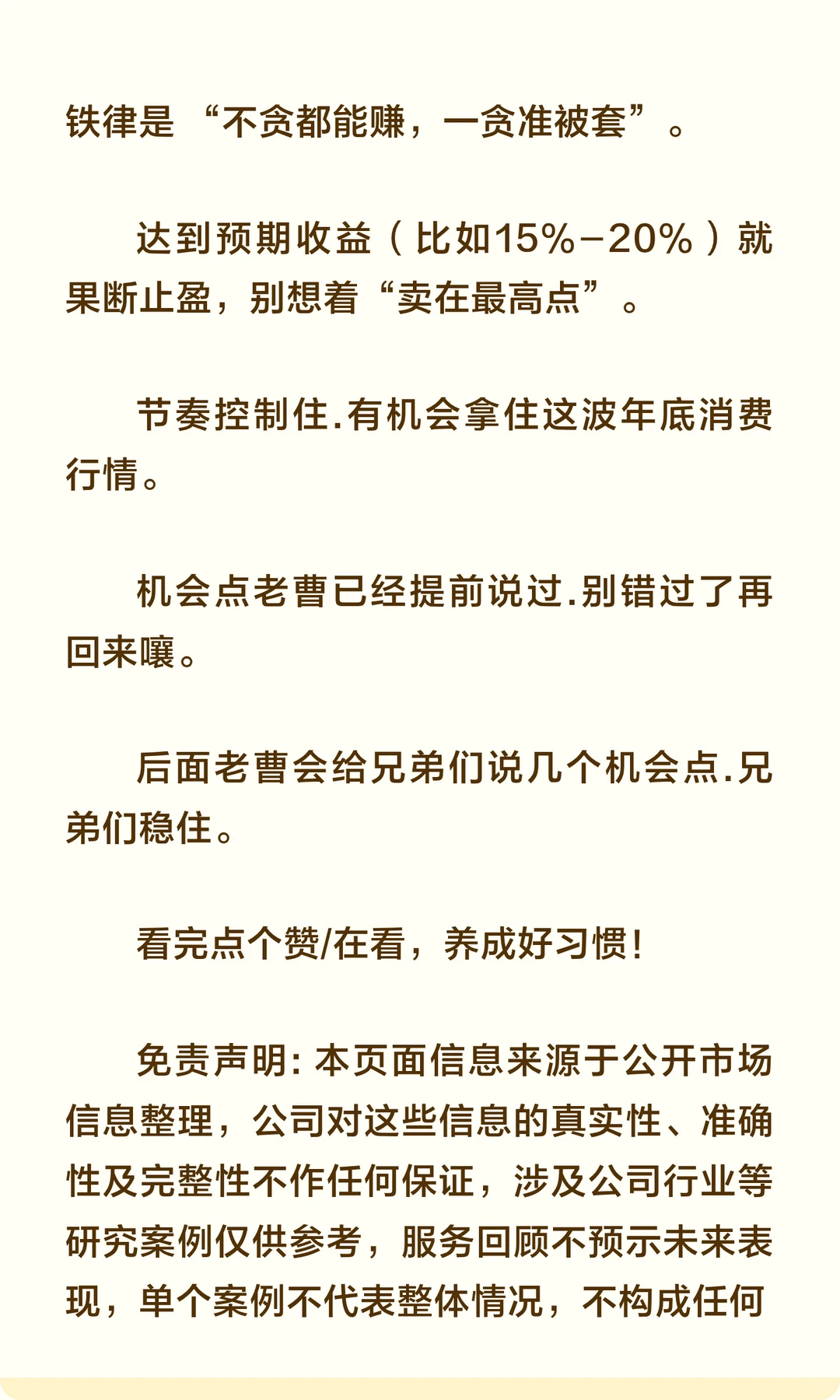 消费主线要爆了